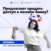 "АнтиДроп". Осторожно, мошенники! 1