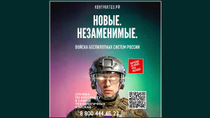 Управляй небом — защити страну! 1