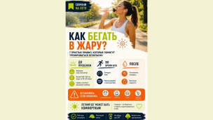 Бег летом может быть комфортным! 1