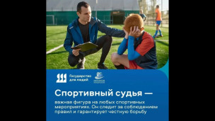 Кто на самом деле вершит судьбу матча? 1