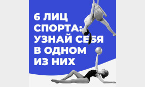 Спорт — это... А что именно? 1