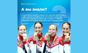 А вы знали? 1