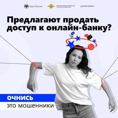 "АнтиДроп". Осторожно, мошенники! 1