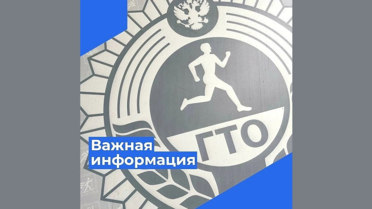 Получи налоговый вычет за знак ГТО! 1