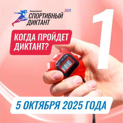 Насколько ты в теме спорта? Проверь себя! 1