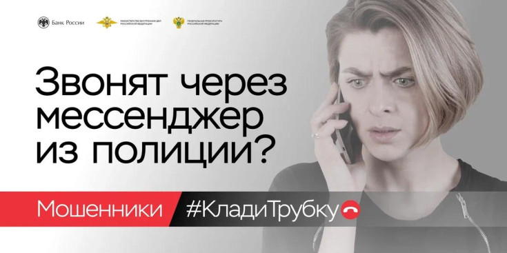 Будьте умнее телефонных мошенников! 1