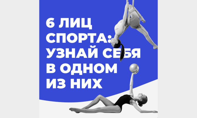 Спорт — это... А что именно? 1