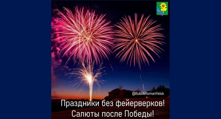Праздники без фейерверков! 1
