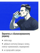 Как вернуться в привычный ритм после праздников 4