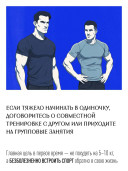 Как вернуться в привычный ритм после праздников 6