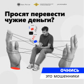 "АнтиДроп". Осторожно, мошенники! 3