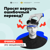 "АнтиДроп". Осторожно, мошенники! 5