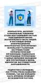 Защита несовершеннолетних 3