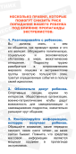 Защита несовершеннолетних 4