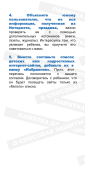 Защита несовершеннолетних 5