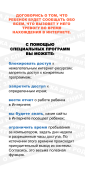Защита несовершеннолетних 6