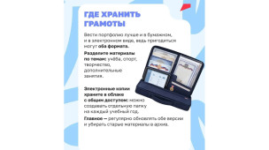 Грамоты, по порядку становись! 6
