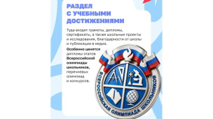 Грамоты, по порядку становись! 2