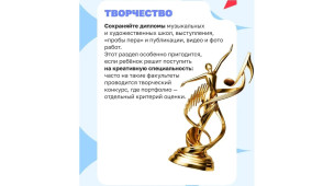 Грамоты, по порядку становись! 4