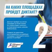 Насколько ты в теме спорта? Проверь себя! 2