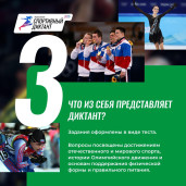 Насколько ты в теме спорта? Проверь себя! 3