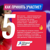 Насколько ты в теме спорта? Проверь себя! 5