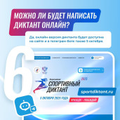 Насколько ты в теме спорта? Проверь себя! 6