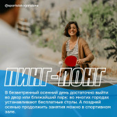 Осень на старте! 4
