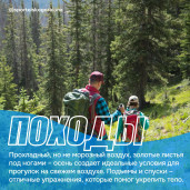 Осень на старте! 5