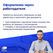 Налоговый вычет за знак ГТО 4