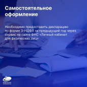 Налоговый вычет за знак ГТО 5