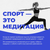 Спорт — это... А что именно? 3