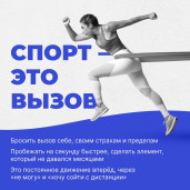 Спорт — это... А что именно? 4