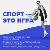 Спорт — это... А что именно? 5