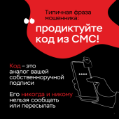 "Клади трубку!" 2