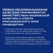 Спортивный судья 5