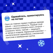 Как бегать зимой? 3