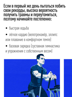 Как вернуться в привычный ритм после праздников 2