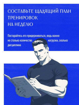 Как вернуться в привычный ритм после праздников 3