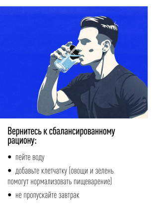 Как вернуться в привычный ритм после праздников 4