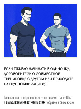 Как вернуться в привычный ритм после праздников 6
