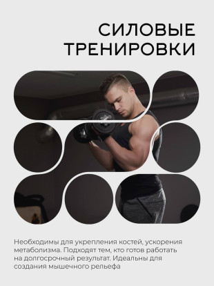Популярные виды тренировок 2