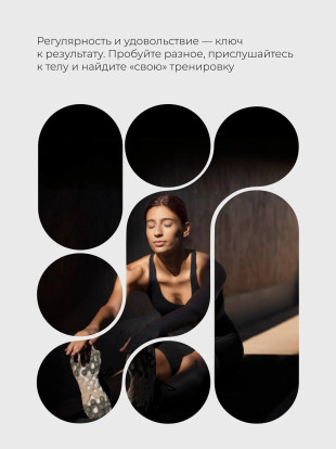 Популярные виды тренировок 3