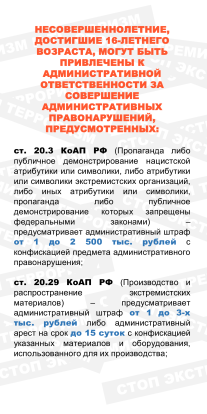 СТОП ЭКСТРЕМИЗМ И ТЕРРОРИЗМ 3
