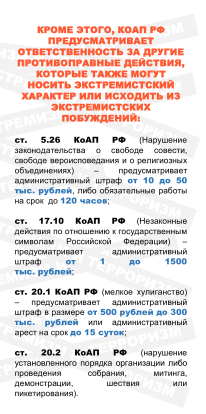 СТОП ЭКСТРЕМИЗМ И ТЕРРОРИЗМ 4