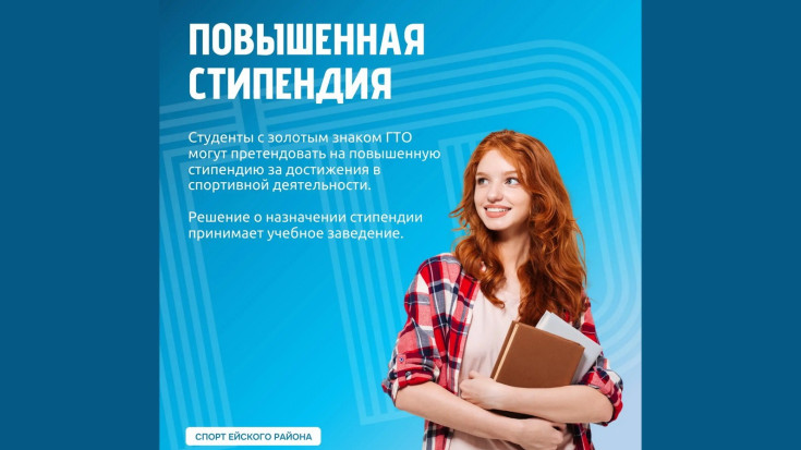 Какие преимущества даёт знак ГТО? 2
