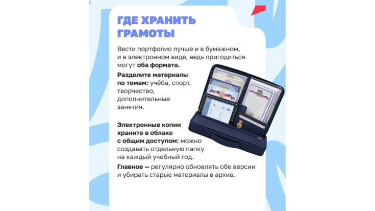 Грамоты, по порядку становись! 6