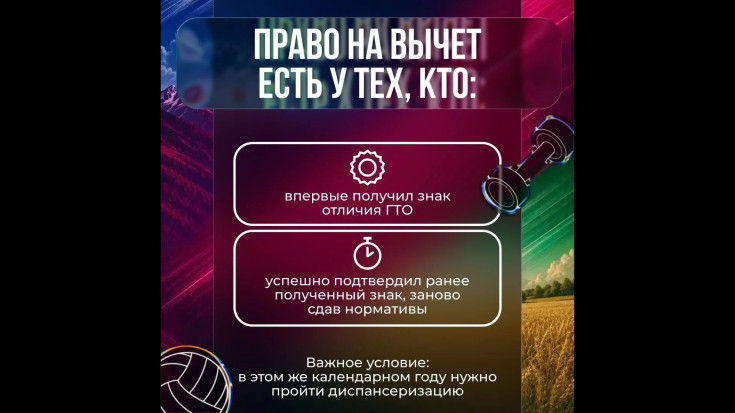 Выполнили нормы ГТО и получили знак? 5