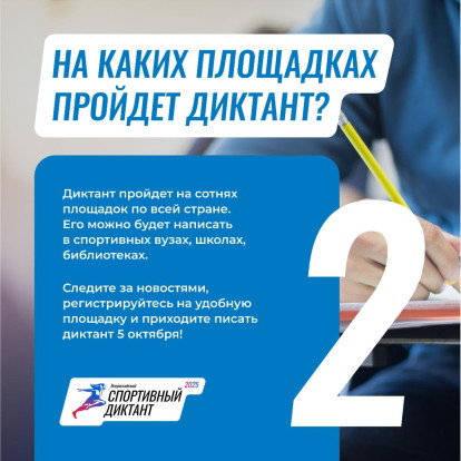 Насколько ты в теме спорта? Проверь себя! 2