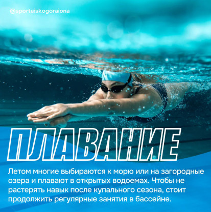 Осень на старте! 2